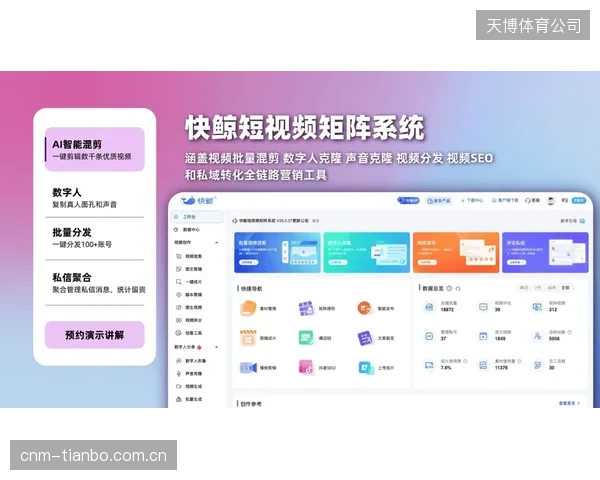 AI视频剪辑已优化内容生产，将赛事集锦的生成时间缩短了70%